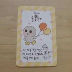 2025年最新】ソンヨンドリの人気アイテム - メルカリ