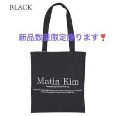 Matin Kim ブラック トートバッグ