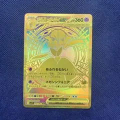 2025年最新】メガサーナイトex MURの人気アイテム - メルカリ