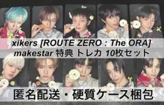 xikers サイコス 7集 makestar メクス 対面 トレカ 10枚