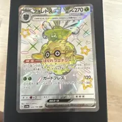 フォレトスex SSR SV4a シャイニートレジャーex 320/190 - メルカリ