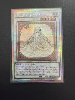 遊戯王 ガーデン・ローズ・メイデン プリズマ プリシク アジア 絵違い