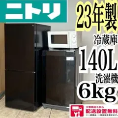 2026年最新】NITORI 冷蔵庫・冷凍庫の人気アイテム - メルカリ