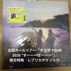 羊文学「more than words」 メガジャケ付き 呪術廻戦 虎杖悠仁 - メルカリ