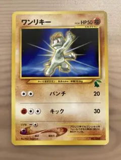 ワンリキー　旧裏　★neo 「イントロパック★neo」　チコリータマーク