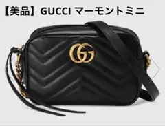 【美品】GUCCI GGマーモント　ミニ　ショルダーバッグ