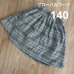 グローバルワーク　スカート 140