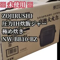 美品 象印 ZOJIRUSHI 炊飯器 炎舞炊きNW-FC10-BZ 2024 - メルカリ
