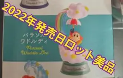 SwingKirby パラソルワドルディ 新品ブリスター未開封品