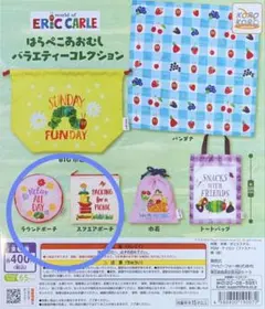 はらぺこあおむし　ガチャ　ラウンドポーチ、スクエアポーチ2点セット