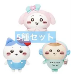 【5種】ちいかわ　サンリオキャラクターズ　BIGぬいぐるみ　① ②