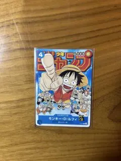 モンキー・D・ルフィ：週刊少年ジャンプ付録（2023年1月7日売） P P-0…