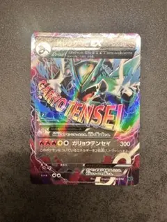 psa10】MレックウザEX XYD メガバトルデッキ60 006 - メルカリ