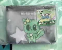 TXT テヒョン プルバトゥ ダゴニャン D賞 ポーチ ファミマ エニマイくじ