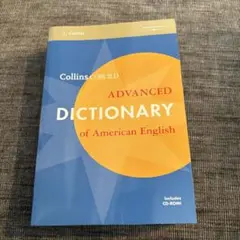 Collins COBUILD Advanced Dictionary