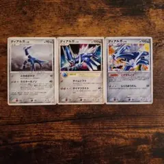 ディアルガ ★ 拡張パック 破空の激闘 DP6 071/092