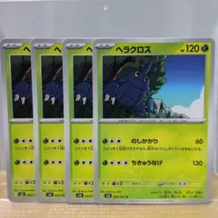2026年最新】ヘラクロスの人気アイテム - メルカリ