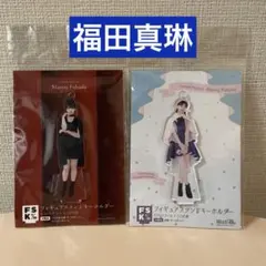 つばきファクトリー 福田真琳 フィギュアスタンドキーホルダー My Days