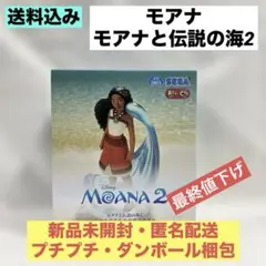 モアナ　モアナと伝説の海2 ACT/CUTプレミアムフィギュア