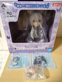 リゼロ一番くじ ラストワン＋おまけ3点セット