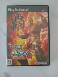 PS2 北斗の拳2 乱世覇王伝 天覇の章 パチスロ