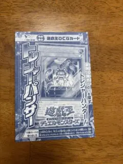 Vジャンプ　11月号　付録　遊戯王 トレジャー・パンサー
