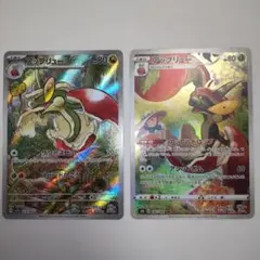 アップリュー AR 21枚 2025年最新】Pokemon Card Game カード名：アップリュー