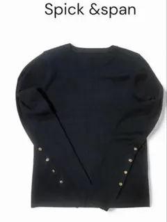 Spick & Span ブラック 長袖ニット