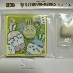 ちいかわ　キャラマグネッツ4 レア イースター うさぎ ハチワレ ちいかわ 卵