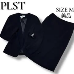 美品　サイズM　プラステ　ノーカラー　スカート　スーツ　セットアップ　黒