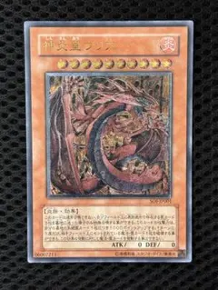 遊戯王　神炎星ウリア レリーフ　良品 遊戯王 神炎皇ウリア レリーフ 良品 - メルカリ