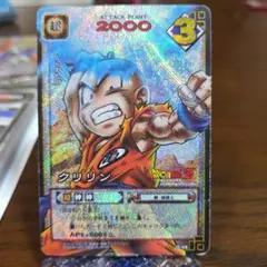 ドラゴンボールZ クリリン カード