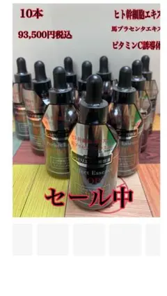 新品未開封　HARIBIN95 美容液 ヒト乳歯幹細胞培養上清液 5ml 5本 新品未開封 HARIBIN95 美容液 ヒト乳歯幹細胞培養上清液 5ml 5本