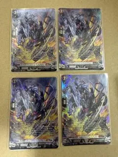 メルカリ便 〜邪眼帝〜 インフェルノクルーエルロマノフサーガ