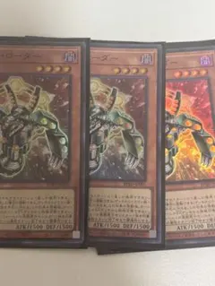 遊戯王　ヴァレット•ローダー　スーパー　3枚