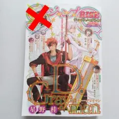 ジャンプスクエアライズ SQ RISE 2025 AUTUMN 本誌のみ