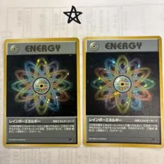 ポケモンカード　旧裏　レインボーエネルギー2枚