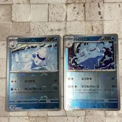 2025年最新】ポケモンカード モンスターボール エラーの人気