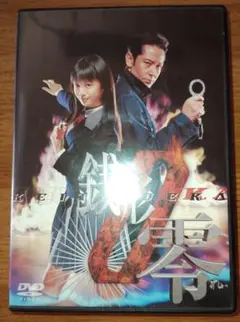 ケータイ刑事 銭形零 2巻セット - メルカリ
