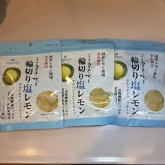 ツルヤ 90g✖︎2袋 輪切り 塩 レモン 大袋 信州 長野県 国産 半生製法