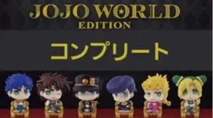 JOJO WORLD EDITION フィギュア 12体セット