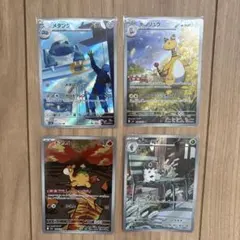 ポケカ AR 4枚 SET メタング、デンリュウ、ドンメル、コフーライ