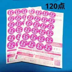 ヤマザキ春のパンまつり 白いデリシャスボウル 点数シール60枚✕2枚