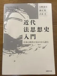 2026年最新】法思想史入門の人気アイテム - メルカリ