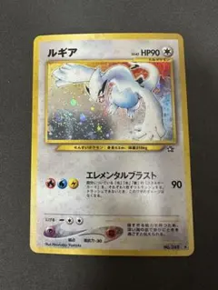 2026年最新】ルギア neoの人気アイテム - メルカリ