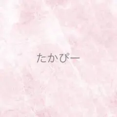 たかぴーさま ネイルパーツ