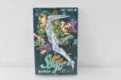 D796【新品】 スティールボールラン 17巻