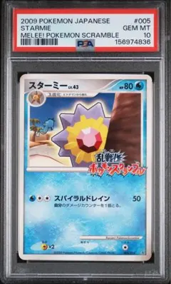 PSA10 ラルトス pt1 043/096 ポケモンカード - メルカリ