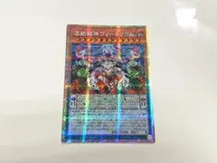 2026年最新】混絶獄神ヴィードリウム プリズマの人気アイテム - メルカリ