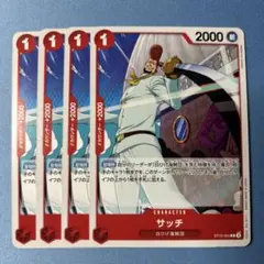 ワンピースカード サッチ c スタートデッキ